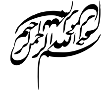 طرح بسم الله